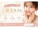 ネイル クロス ラニ 所沢店(Nail×Lani)の写真