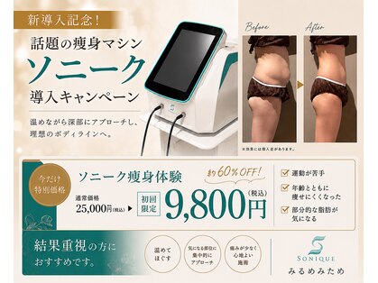 みるめ みための写真