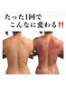 【痩せ難い30代からの全身痩身】脂肪撃退マシン×リンパ初回90分8800