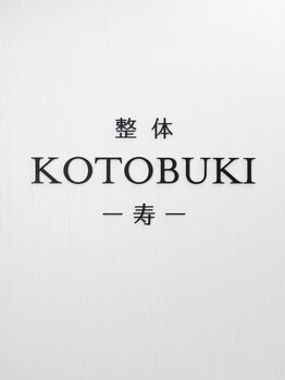 整体KOTOBUKI -寿- 大宮院の写真/眼精疲労や不眠をケアし整体に長く通わない身体へ！頭痛のお悩みもご相談を◎