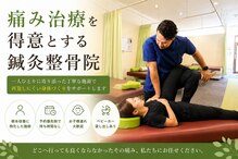 かんざき鍼灸整骨院