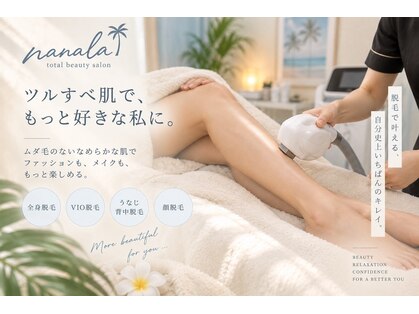 nanala 脱毛/フェイシャル/痩身/ドライヘッドスパ/疲労回復の写真
