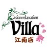 アジアンリラクゼーション ヴィラ 江南店(asian relaxation villa)ロゴ