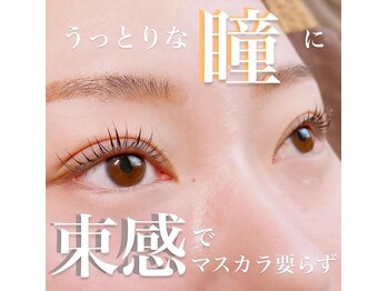 バンビちゃんのお目目 熊本店/うっとり瞳