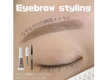 エストアール 筑紫口本店(est-r.)/#美眉　#アイブロウスタイリング