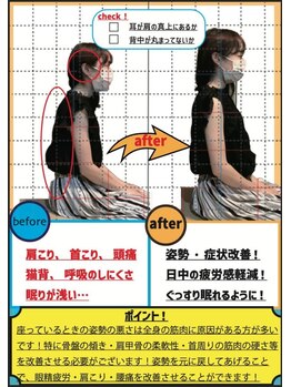 ナオル整体 大阪茨木院(NAORU整体)/大阪茨木/ 整体・矯正