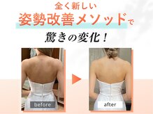 姿整美の雰囲気（驚きの変化！ストレッチ/小顔/パーソナル/整体/反り腰/小顔/猫背）