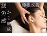 【脳疲労★頭スッキリ】満足の濃厚圧ドライヘッドスパ☆60分