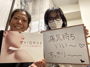 ヴィオーデ 新宿店/小顔と骨盤矯正でキレイに♪新宿