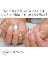 カーニバルマニア 三田店(Carnival Mania)/
