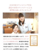 辻野夢鍼灸院/専門カウンセラー常駐