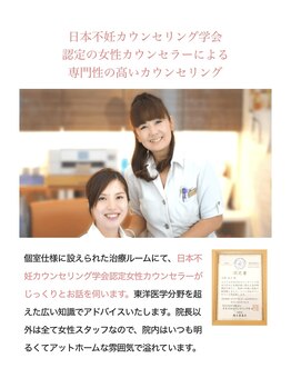 辻野夢鍼灸院/専門カウンセラー常駐