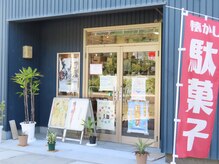 ティーシー(TC)の雰囲気(駄菓子屋さん併設、子供大好きな優しいオーナーがお出迎え)