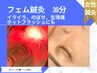 【自律神経×女性】イライラ/のぼせ/更年期/女性のお悩み【フェム鍼灸】
