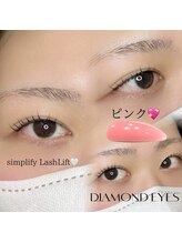 ダイヤモンドアイズ 調布店(DIAMOND EYES)/まつげパーマ　ピンクロッド