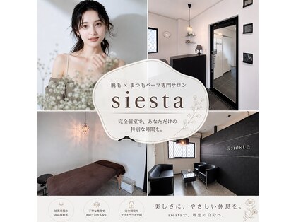 シエスタ(siesta)の写真