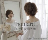 ボラード(boulard)