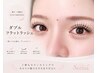 ダブルフラットラッシュ80束