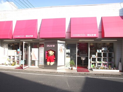 ヨシナガ化粧品店の写真