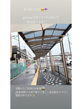 プリュムアイ フェイシャルホーム(prume eye.facial home)/サロンへの行き方