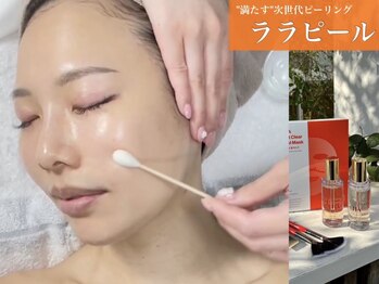 トゥウィーサロン 梅田(Tweesalon)の写真/エリア初導入★韓国美容のトレンド[ララピール]で肌質改善&エイジングケア◎透明感あふれるツヤ肌に!!