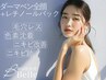 【韓国発★浸透美容】エステダーマ全顔・首まで+美容液導入