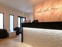 アロンドール リム(alondor rem)/受付