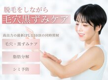 エステ ド フルール(Esthe de Fleur)