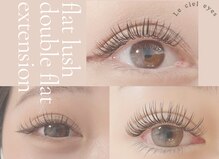 シエルアイズ(Le ciel Eyes)