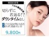 [たるみが出てきた方は必見!!!!]サーマルフラクショナル×造顔マッサージ