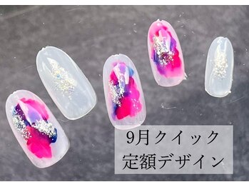 ニュアンスネイル/9月定額
