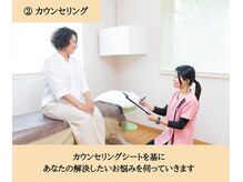 ワイイーサロン(Y/E SALON)/【カウンセリング】