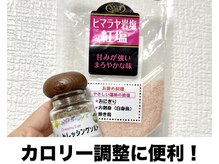 バーテックスキー(Vertexkey)/カロリーが気になる時に