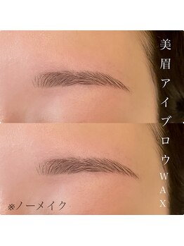 ラ ボー(la beaux)/美眉アイブロウワックス/中津