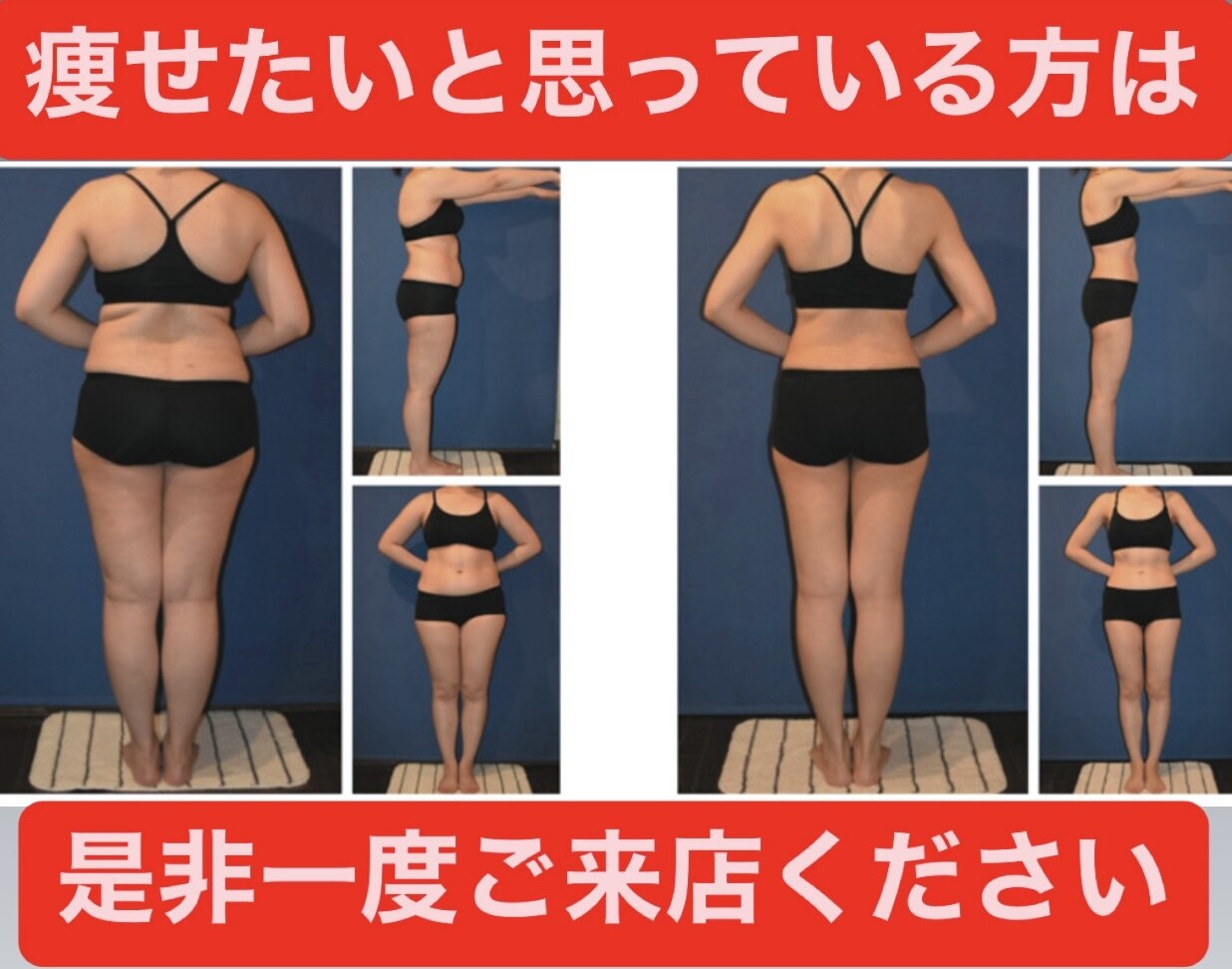 値下げ！ギャビプラス エステ ダイエット フェムプリュ(femplus)｜ホットペッパービューティー
