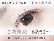 ラッシュリフトクルン(Lashlift kurun)