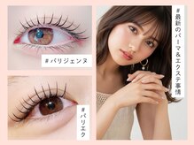 ディーエル ビューティー 町田店(DL BEAUTY)の雰囲気（アンドヘルシー &nbsp;LED パリジェンヌ などマツエクもパーマも人気）