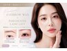 【立ち上げパッチリ】眉毛WAX + パリジェンヌ/ラッシュリフト