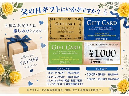 夢咲サロン 東合川店の写真