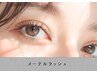 【期間限定】理想すぎるまつ毛に♪タレ目効果♪メーテルラッシュ￥3800