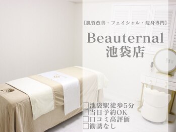 ビュータナル 池袋店(Beauternal)