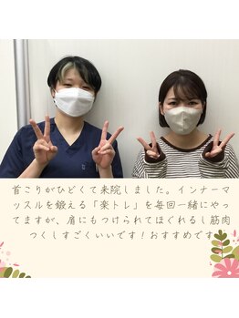 夢の整体院 松戸院/口コミ