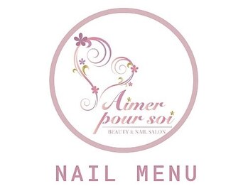 エメプーソア(Aimer pour soi)/