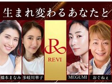 ラリール(Larire)/ REVIは芸能人にも大人気★