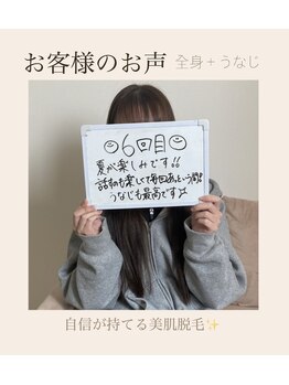 リアリ(Riali)/全身+VIO+うなじ脱毛