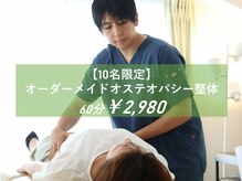オステオパシック メディスン 岡町