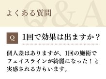 にしむら接骨院 和白院/よくある質問をご紹介5