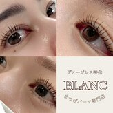 ブロン(BLANC)