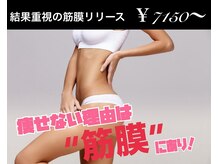 サワヤカ(SAWAYAKA)