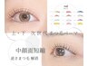 【期間限定クーポン】中顔面短縮効果／次世代上下パーマ　¥10580→¥8800